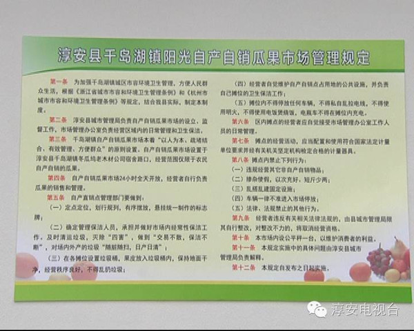 农产品自产自销